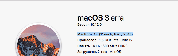 1-Версия MacOS.png