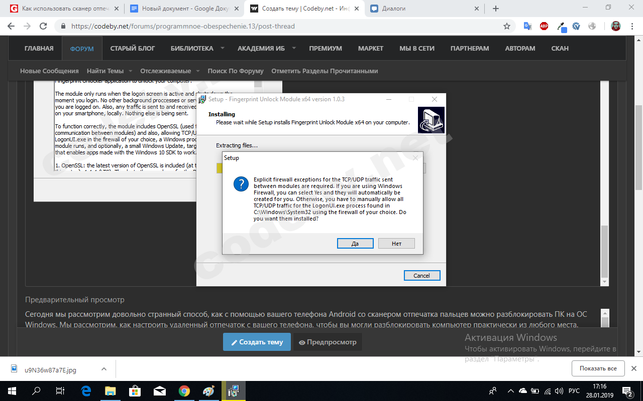 Soft - Разблокировка ПК с помощью сканера отпечатка пальцев Android. |  Форум информационной безопасности - Codeby.net