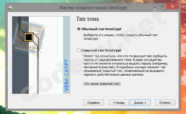 Инструкция по использованию VeraCrypt