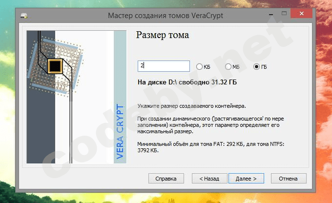 Инструкция по использованию VeraCrypt