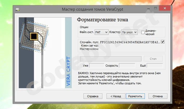 Инструкция по использованию VeraCrypt