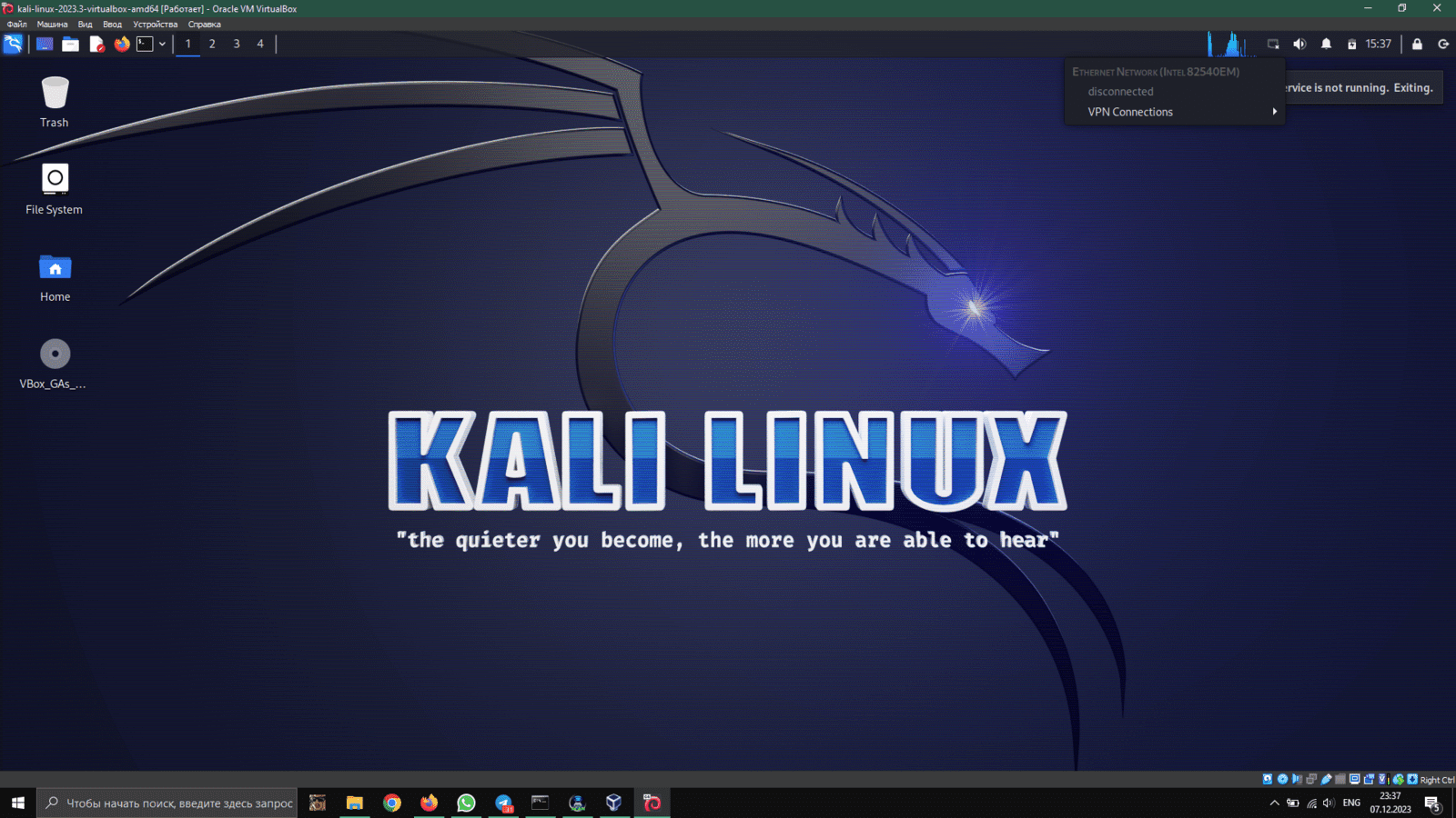 Нету интернета через сетевой мост на виртуалке kali linux | Форум  информационной безопасности - Codeby.net