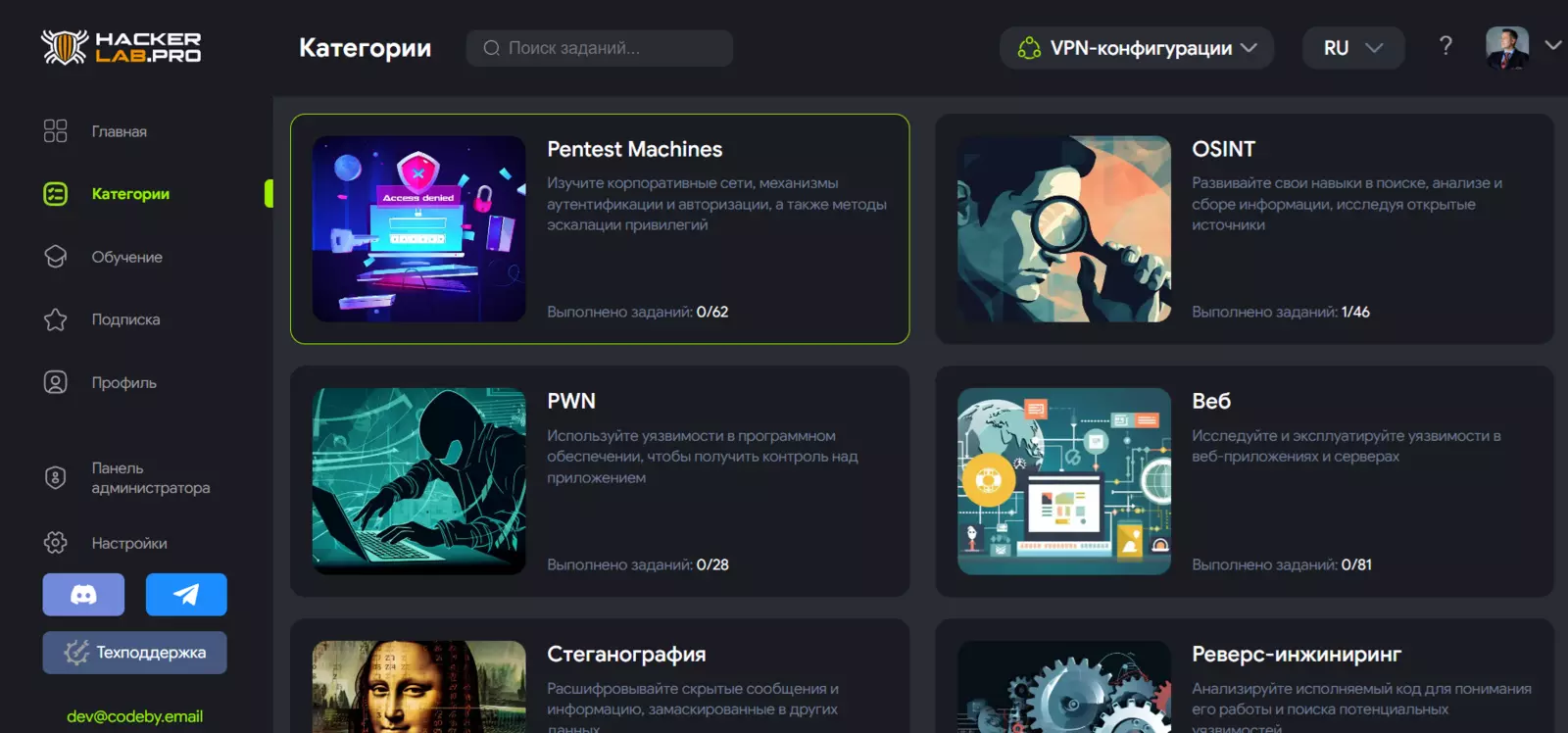 Перечень категорий и задач CTF на платформе HackerLab, демонстрирующий разнообразие направлений для обучения.