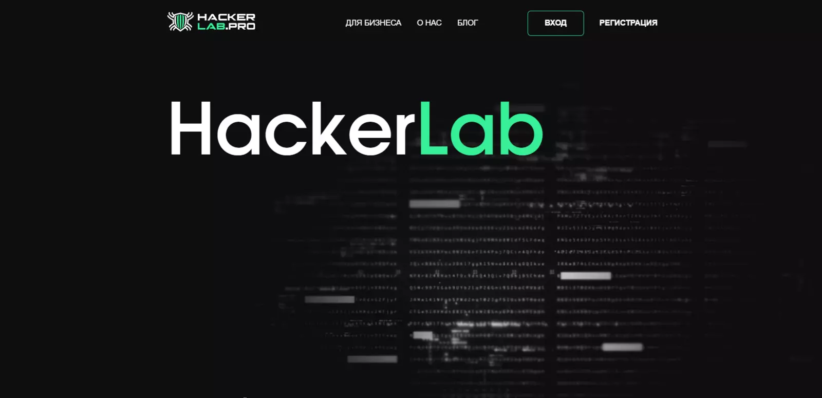 Главная страница HackerLab
