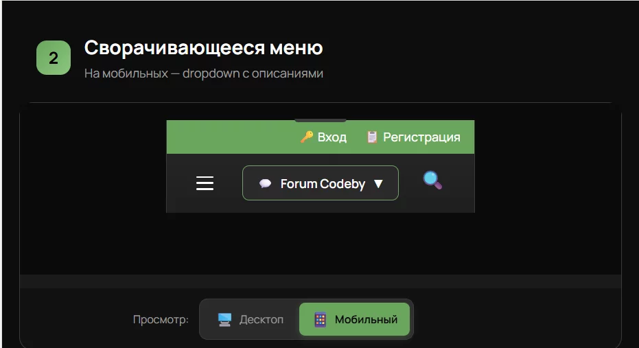 Варианты редизайна хедера форума Codeby для голосования сообщества