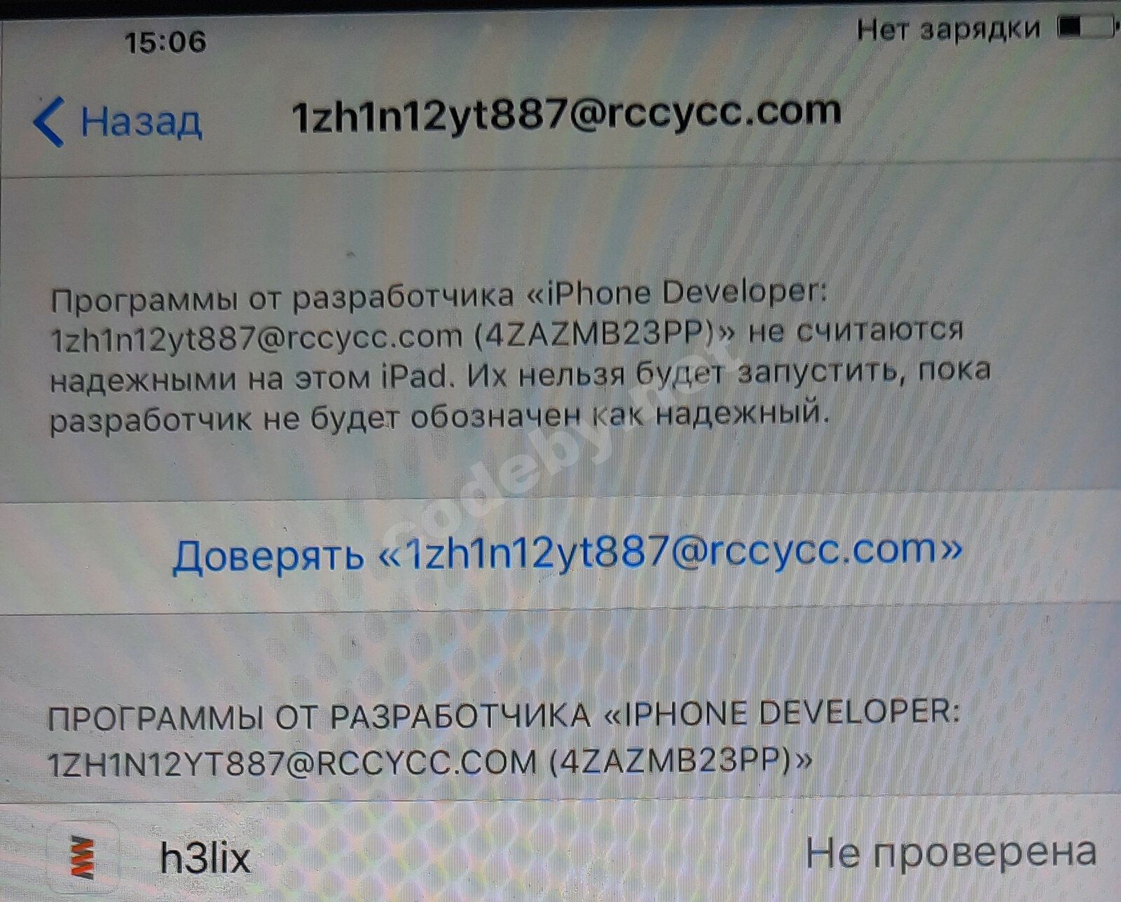 Статья - Jailbreak и установка SSH оффлайн (3uTools, h3lix, Cydia, OpenSSL,  OpenSSH) | Форум информационной безопасности - Codeby.net