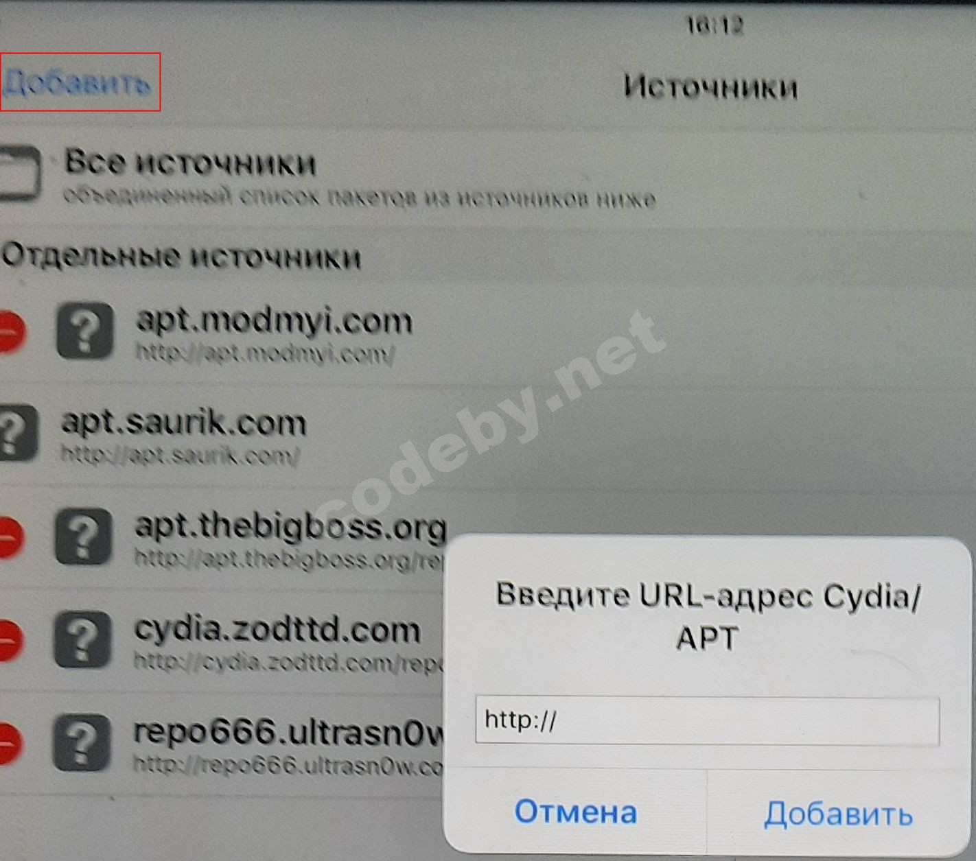 Статья - Jailbreak и установка SSH оффлайн (3uTools, h3lix, Cydia, OpenSSL,  OpenSSH) | Форум информационной безопасности - Codeby.net