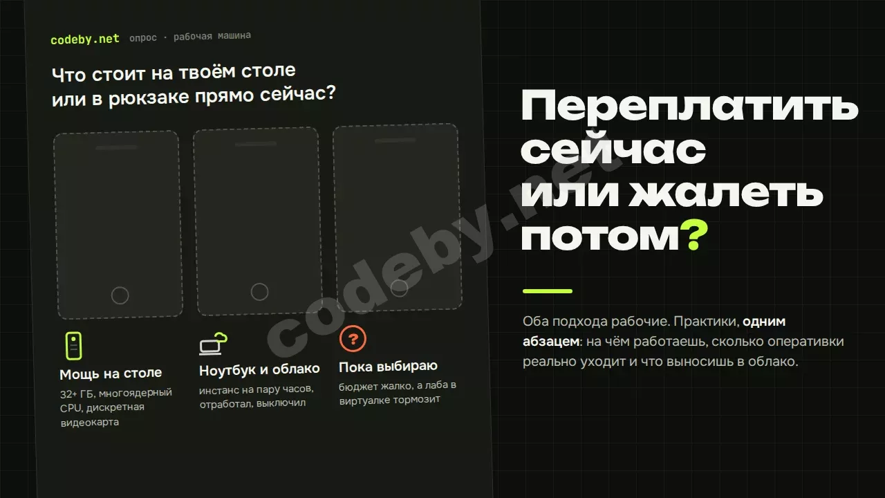 Переплатить сейчас или жалеть потом? Что стоит на твоём столе или в рюкзаке для пентеста