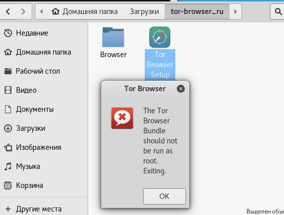 Проблема с установкой тор браузер mega2web браузер тор низкая скорость megaruzxpnew4af