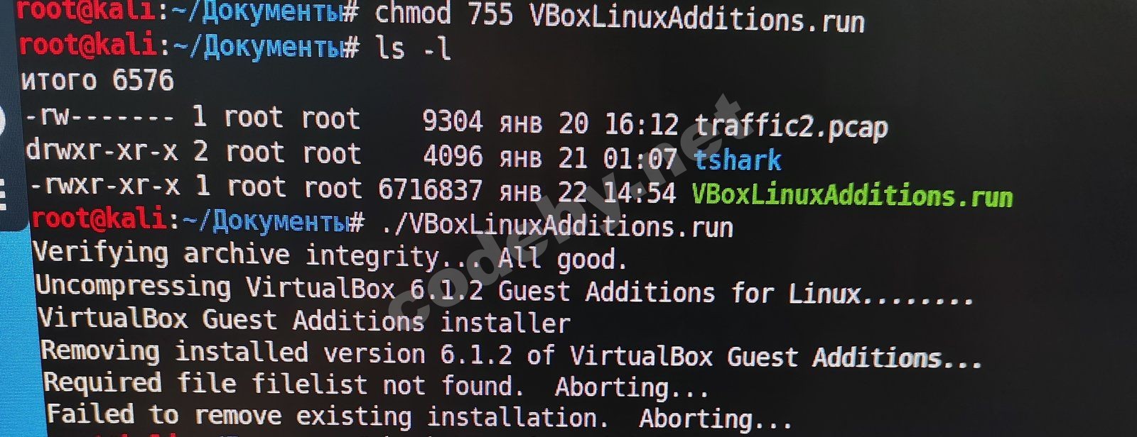 Статья - Установка Дополнений гостевой ОС VirtualBox для Kali Linux 2.0 |  Форум информационной безопасности - Codeby.net