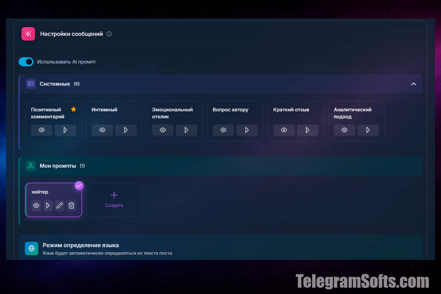 нейрокомментинг
