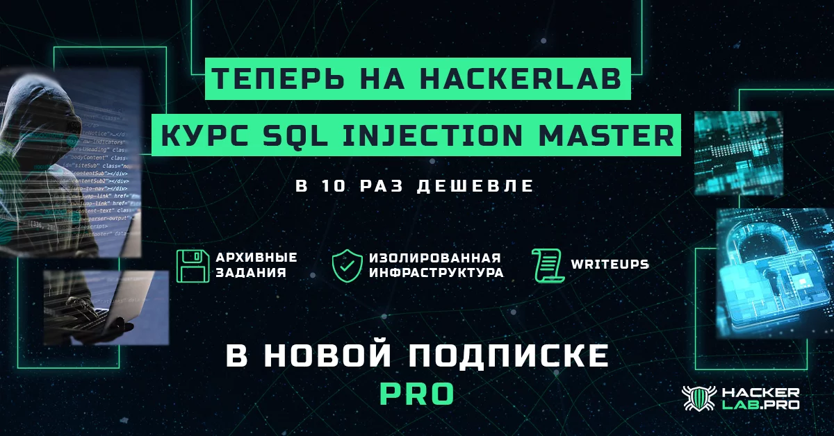 анонс SQL.webp