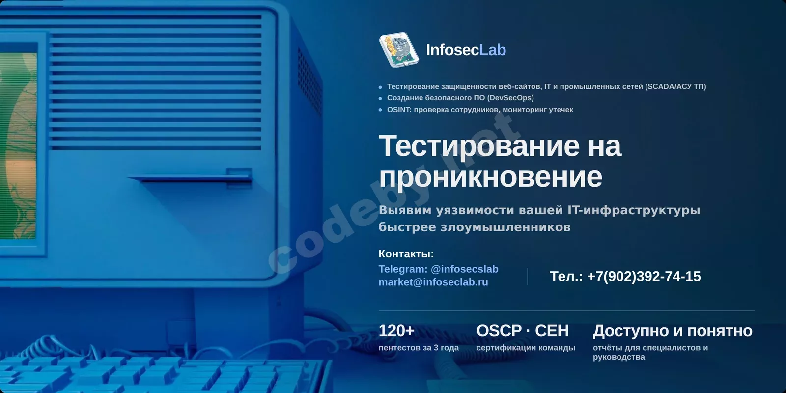 banner infoseclab.webp