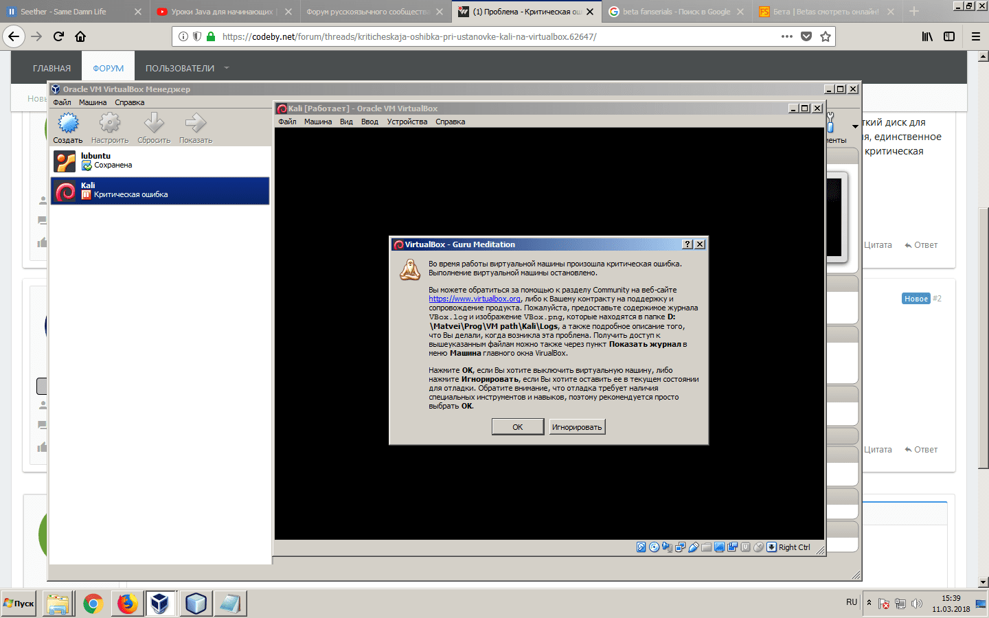 Критическая ошибка при установке Kali на VirtualBox | Форум информационной  безопасности - Codeby.net