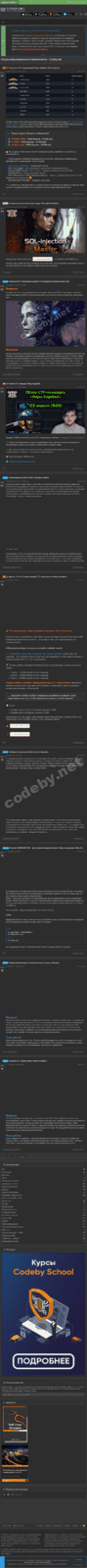 codeby_selenium_full.png
