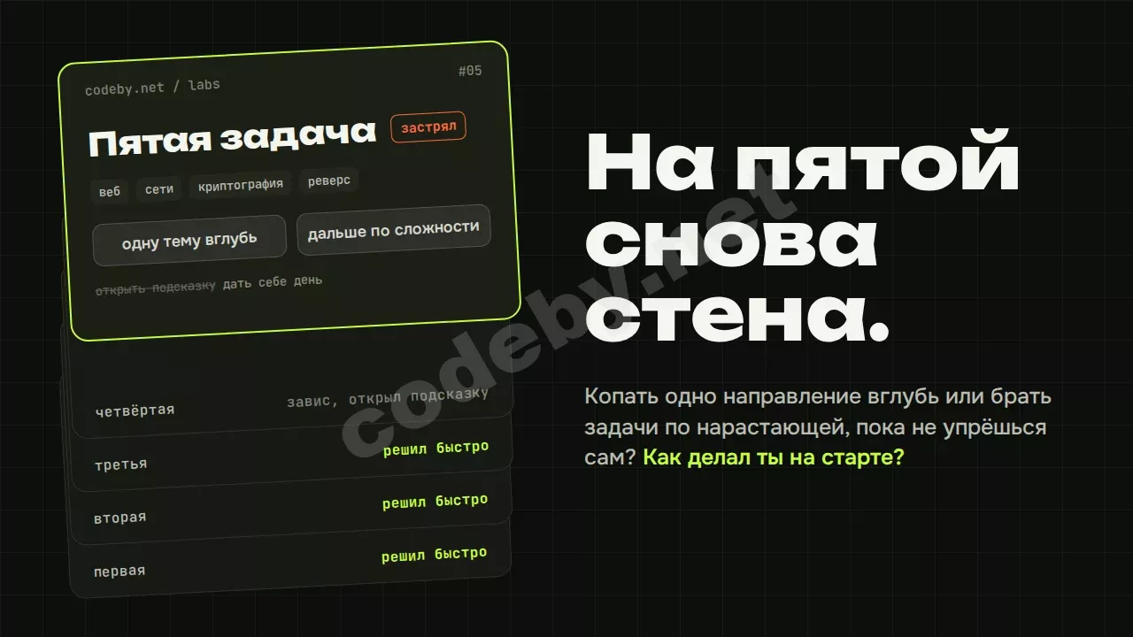На пятой задаче снова стена. Копать одну тему вглубь или брать задачи по нарастающей?