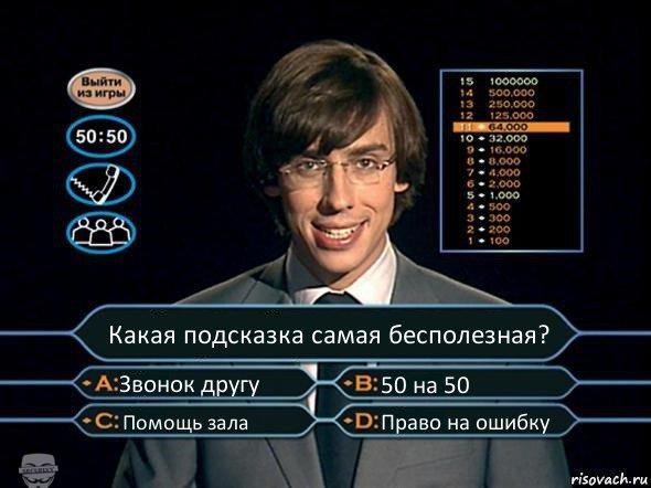 galkin_million_.jpg