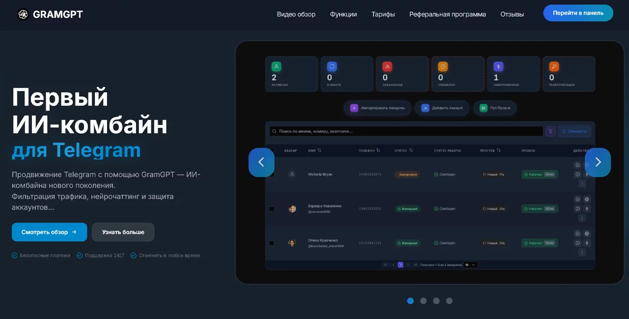 главная страница.webp