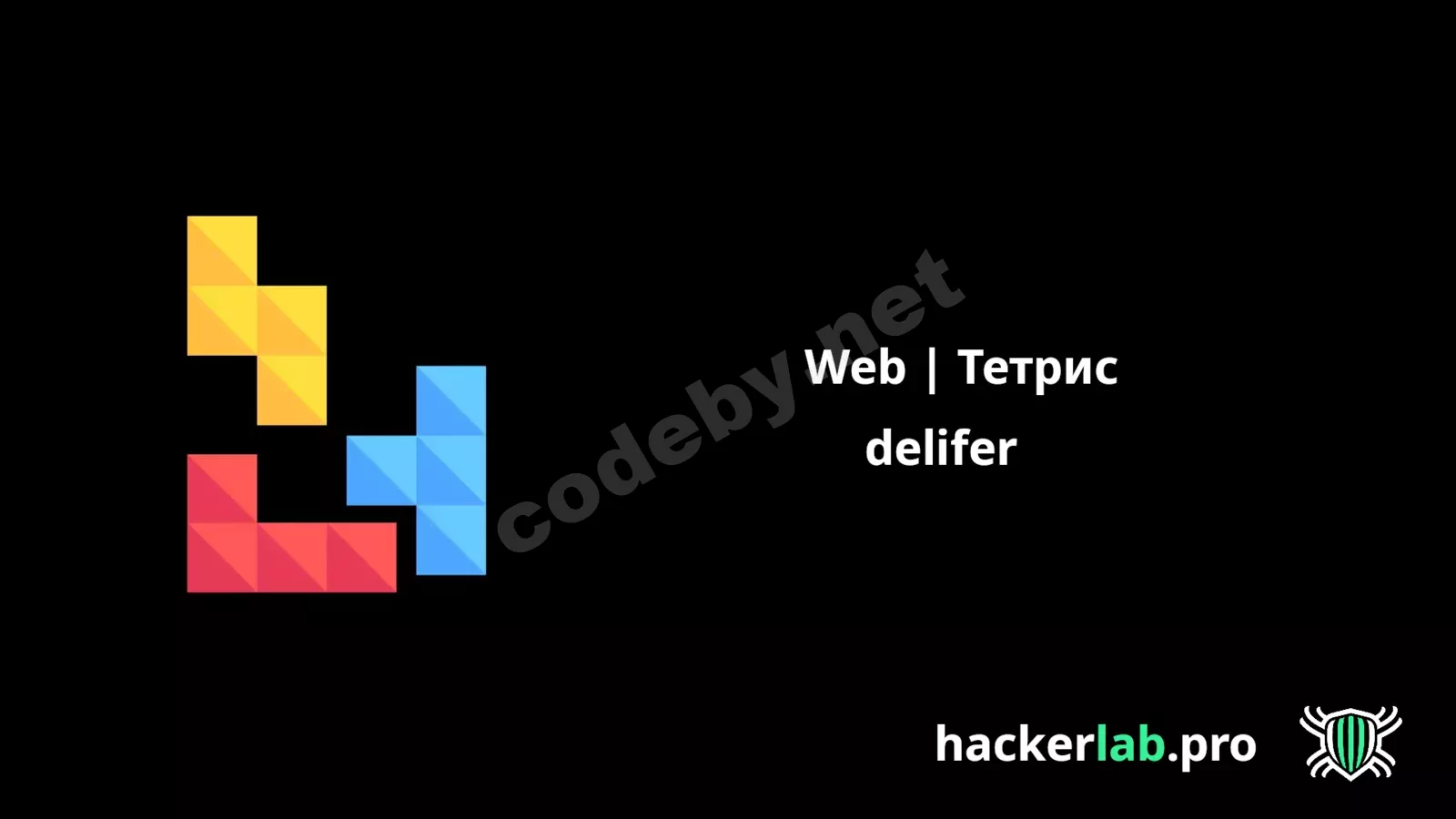 hackerlabtetris.webp