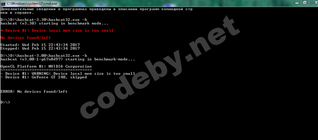 Hashcat.PNG