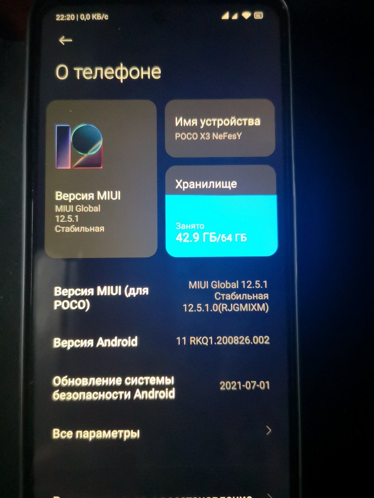 Miui 12.5 + Lineage OS + CyanogenMod ? | Форум информационной безопасности  - Codeby.net