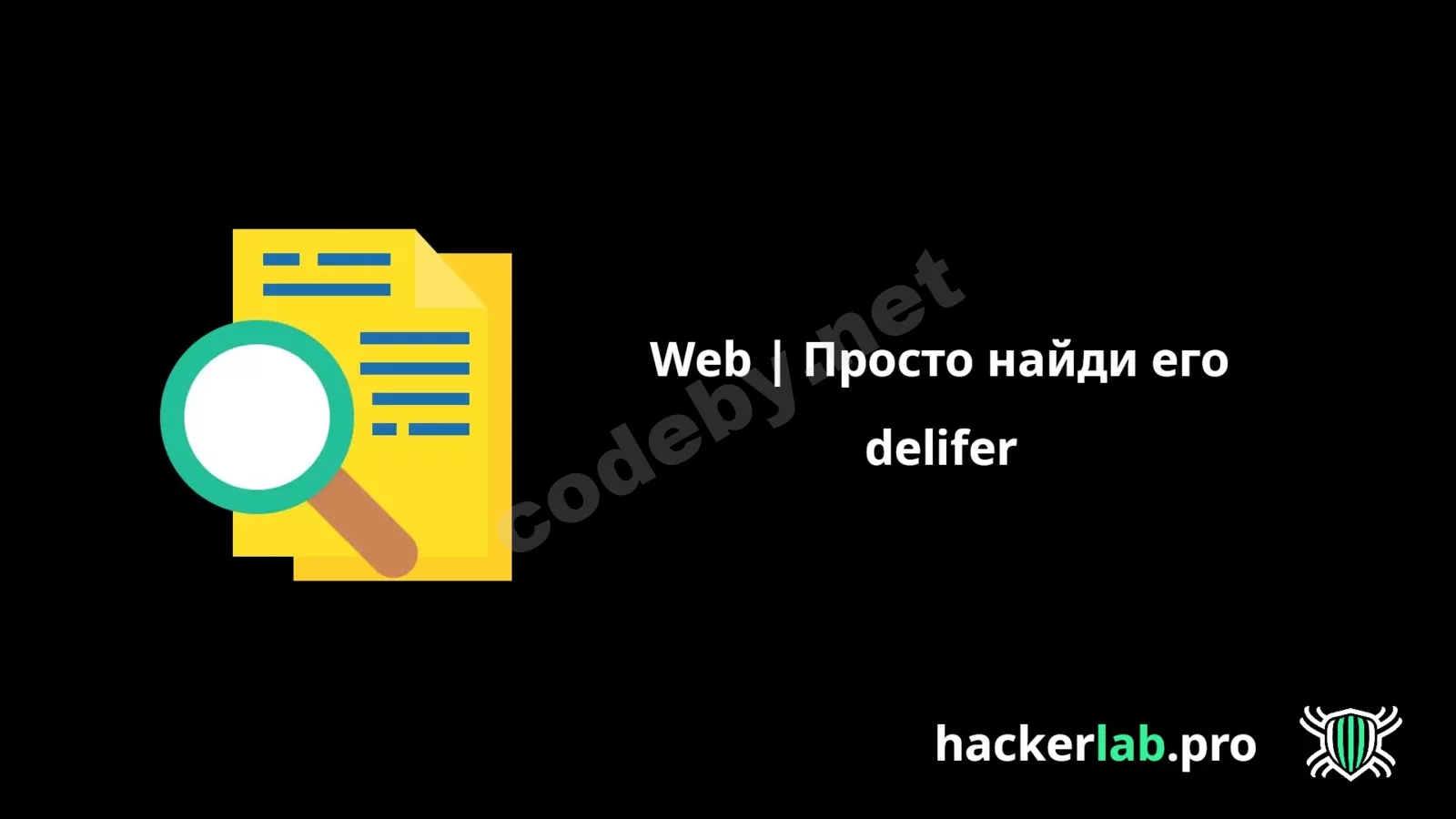 justfindhimhackerlab.webp