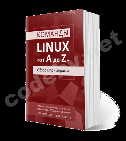 Linux-handbook-SEDICOMM.png