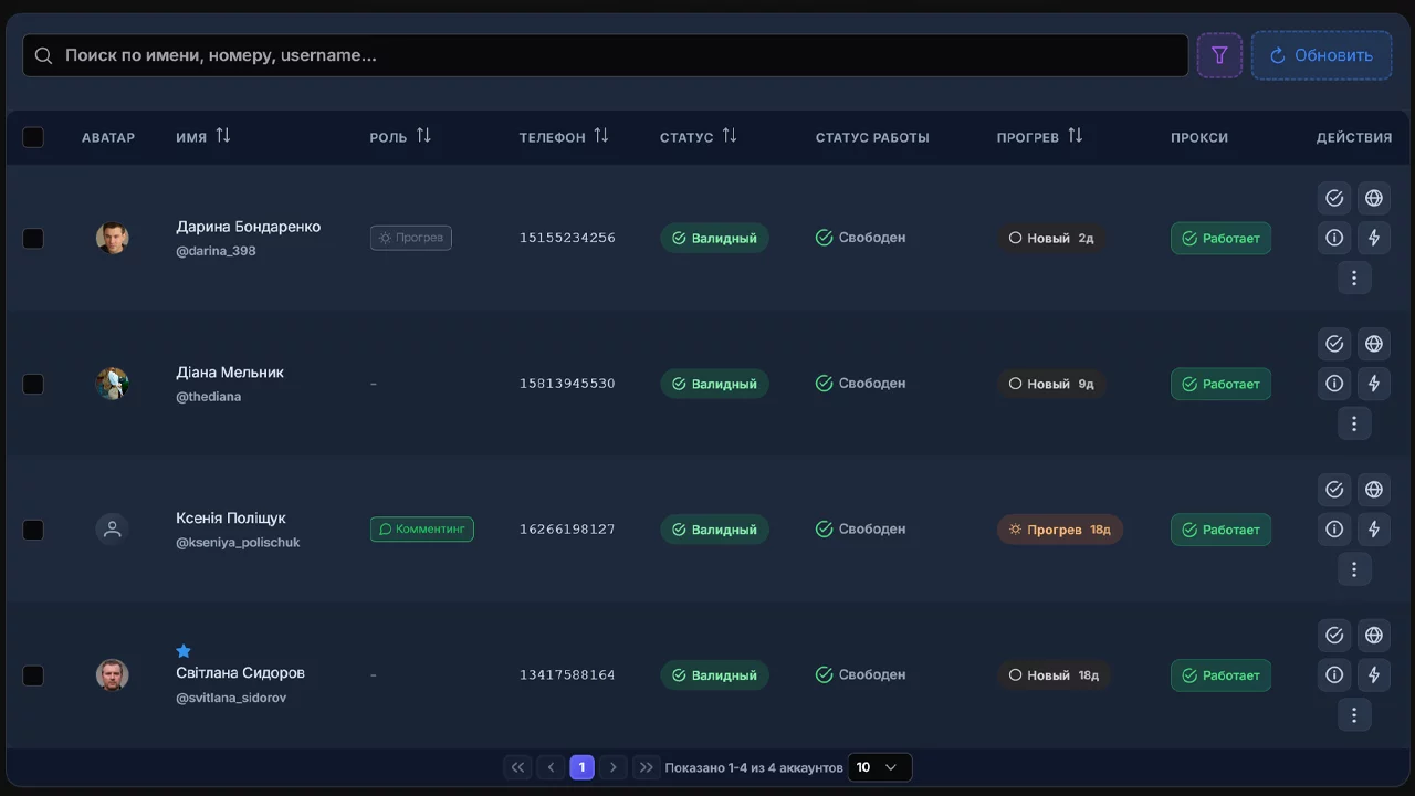 менеджер аккаунтов.webp