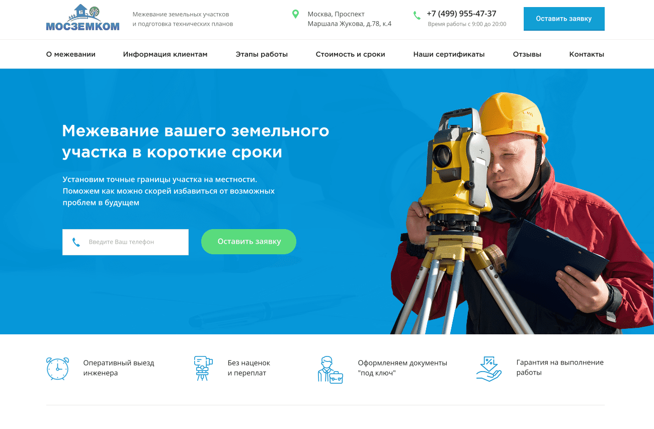 межевание.png