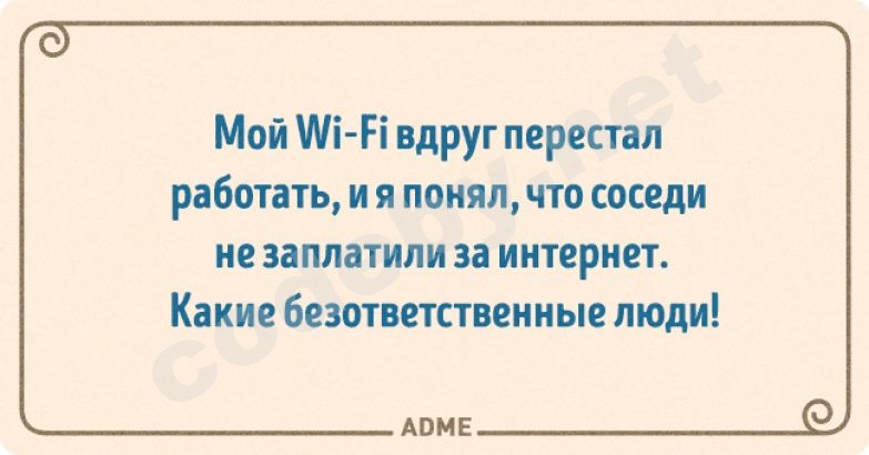 мой wi-fi.jpg