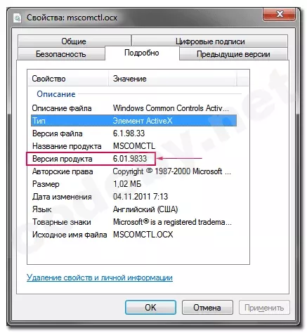 mscomctl.webp