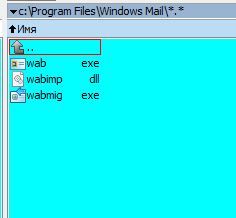 Папка Winmail.JPG