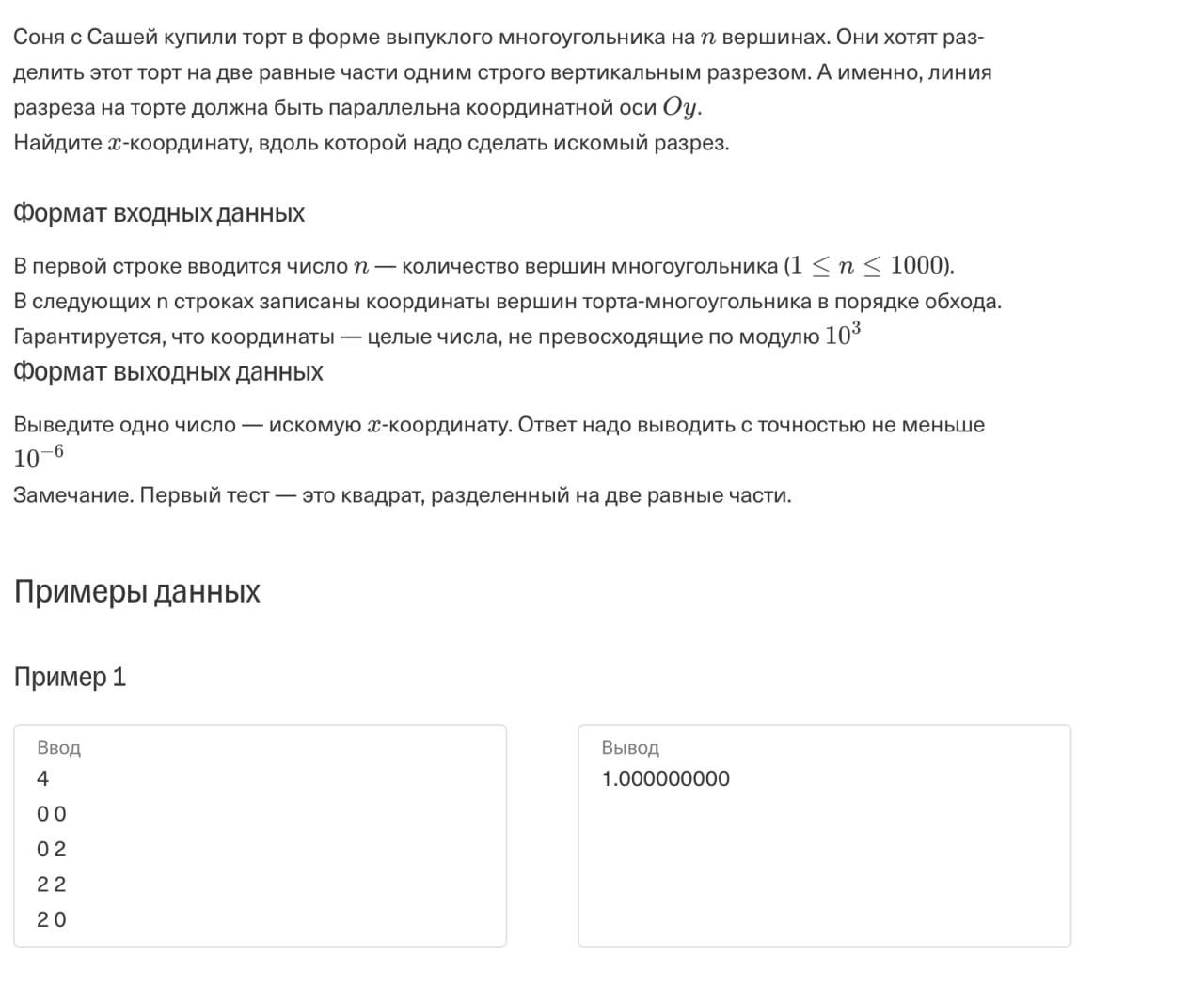 помогите пожалуйста решить задачу на питон или другом языке | Форум  информационной безопасности - Codeby.net