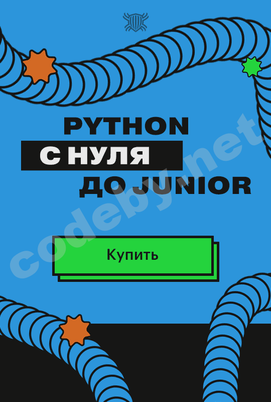 python-2.png