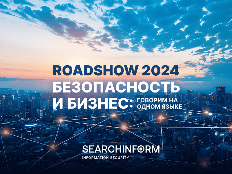 RoadShow 2024.png