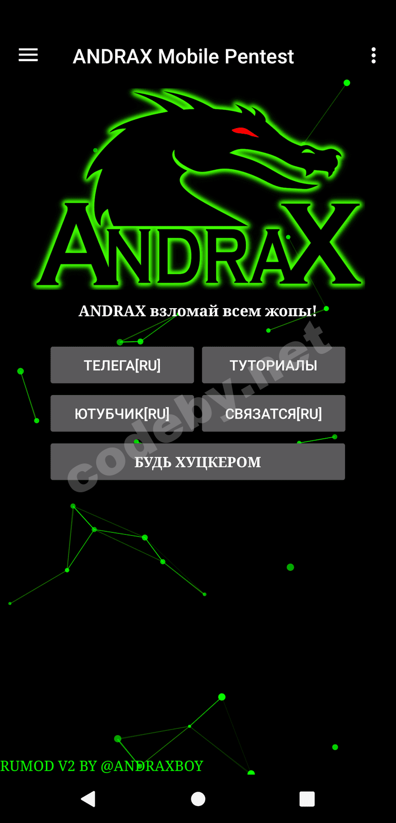 Screenshot_20191201-180102_ANDRAX[RU].png