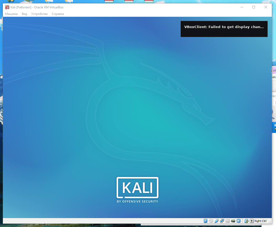 Проблема чёрного экрана в Kali Linux | Форум информационной безопасности -  Codeby.net