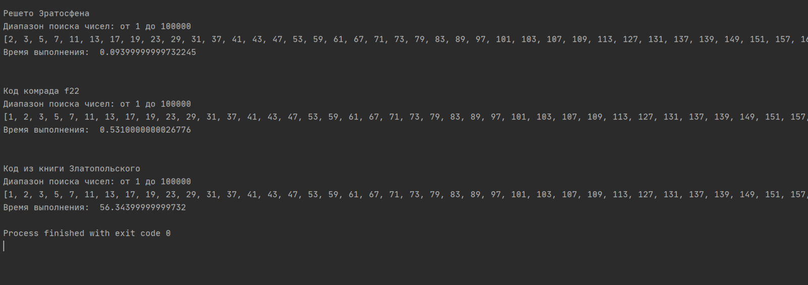 Генерация больших простых чисел Python | Форум информационной безопасности  - Codeby.net