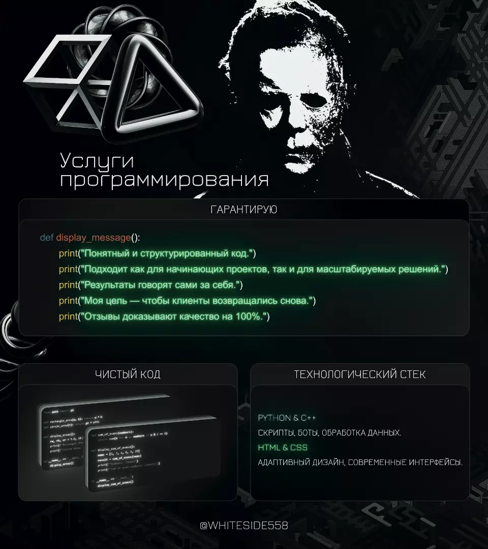 Снимок экрана 2024-12-28 124432.webp