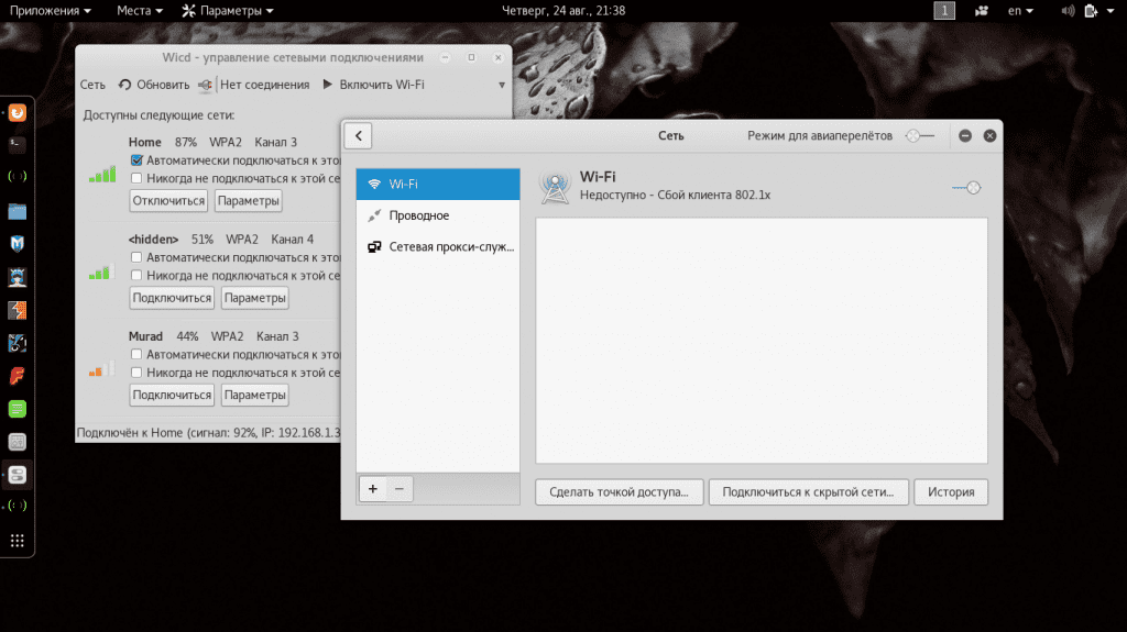 Снимок экрана от 2017-08-24 21-38-45.png