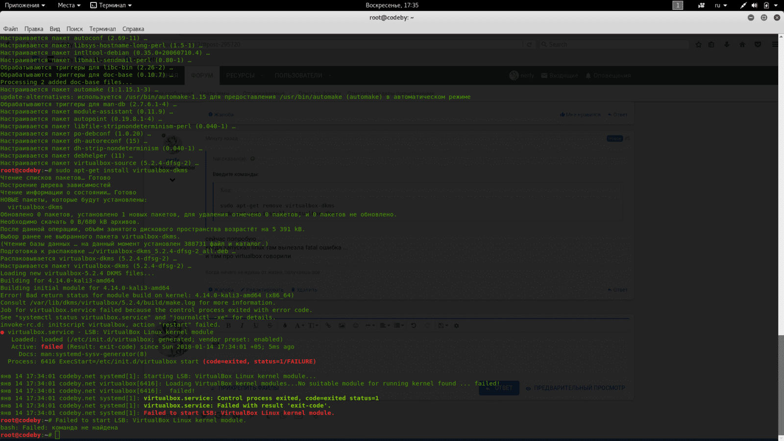 Снимок экрана от 2018-01-14 17-35-32.png