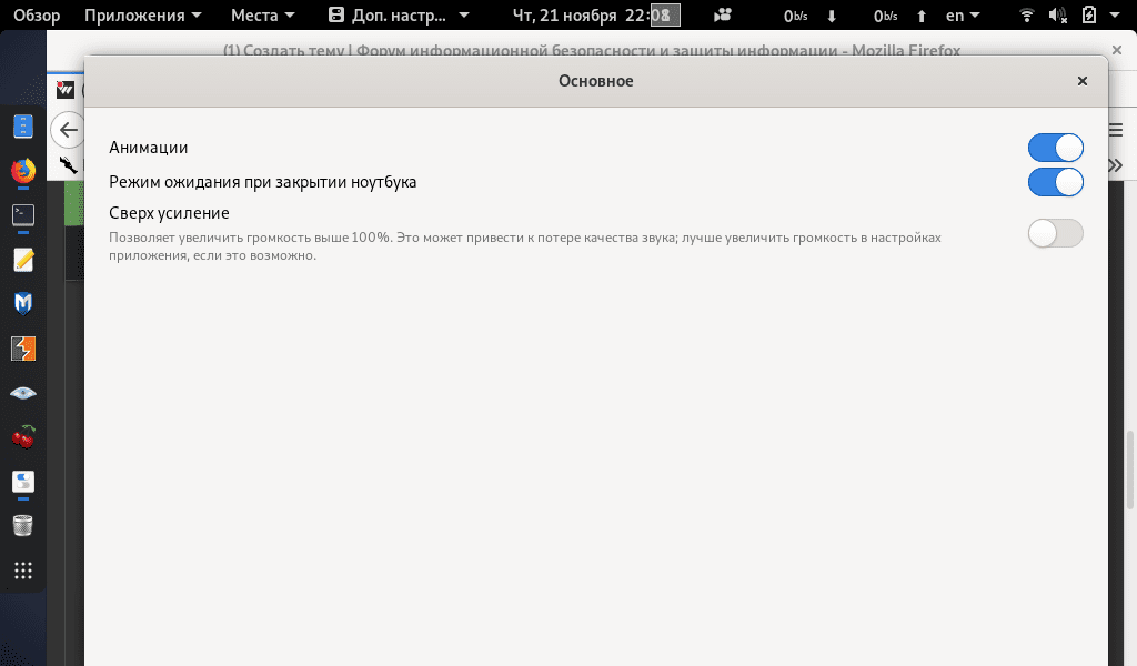 Снимок экрана от 2019-11-21 22-08-22.png