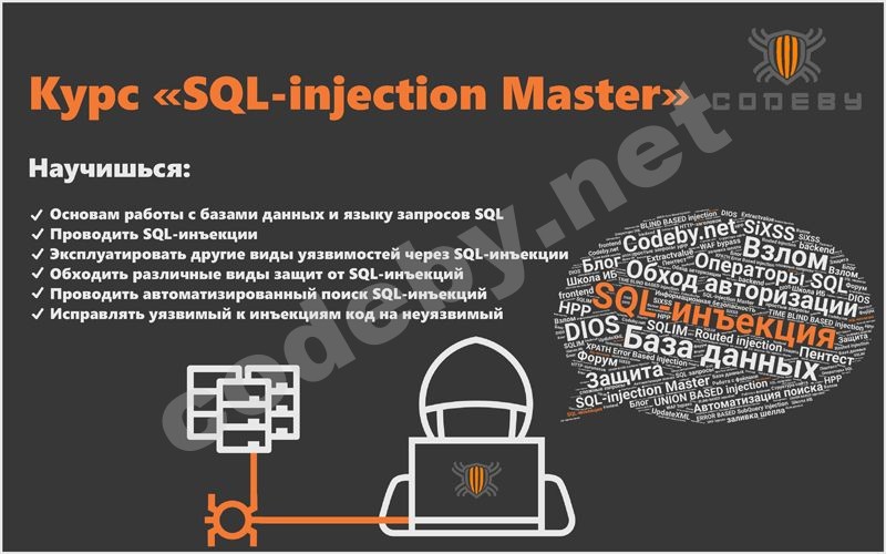 SQL-injection-v1-cover.jpg