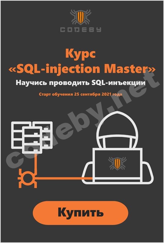 SQL-injection-v1-sidebar.jpg