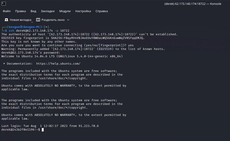 ssh.jpg