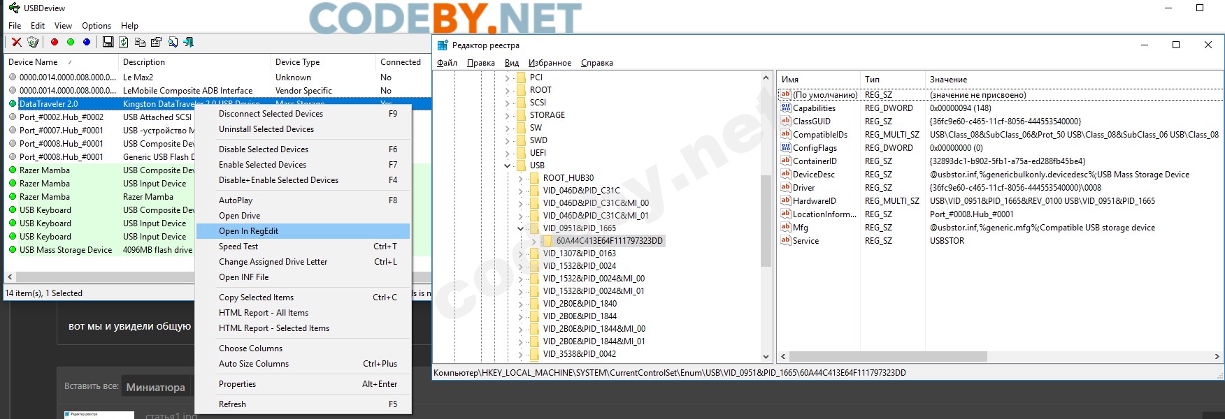 Статья - Forensics Windows Registry | Форум информационной безопасности -  Codeby.net