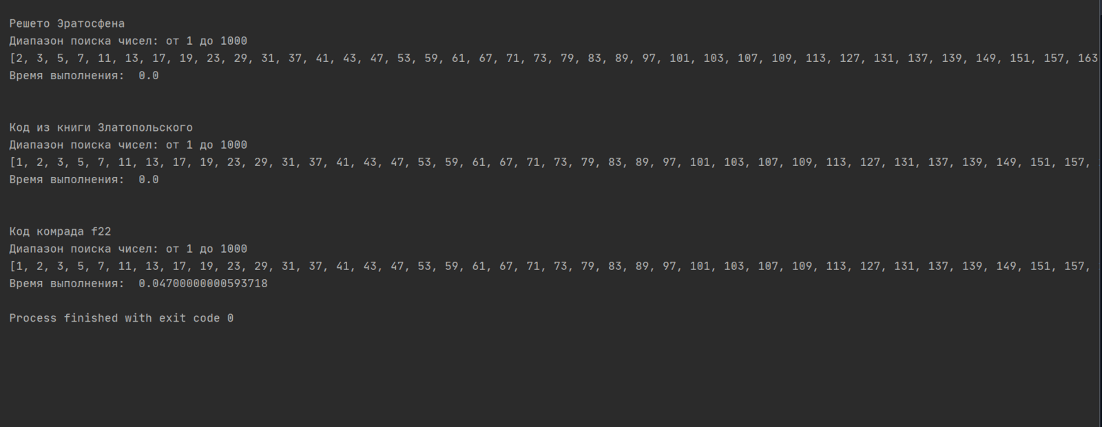 Генерация больших простых чисел Python | Форум информационной безопасности  - Codeby.net