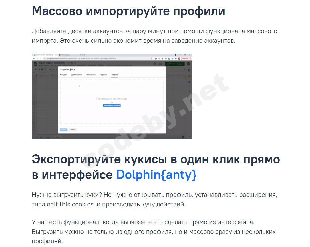 Что такое антидетект браузер и как его выбрать ❓ | Форум информационной  безопасности - Codeby.net