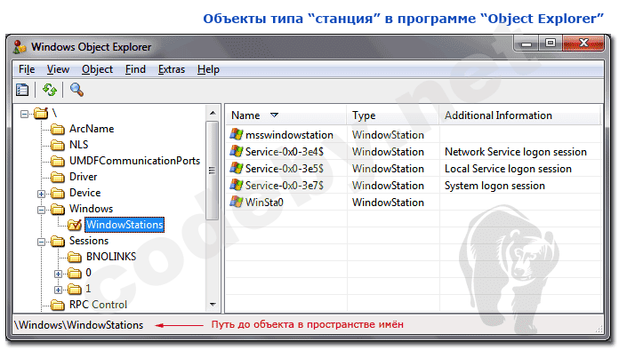 WinObjStation.png