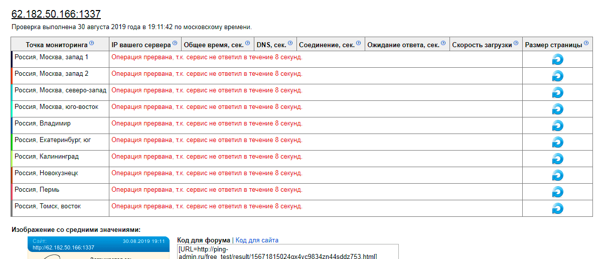 ерор2.png